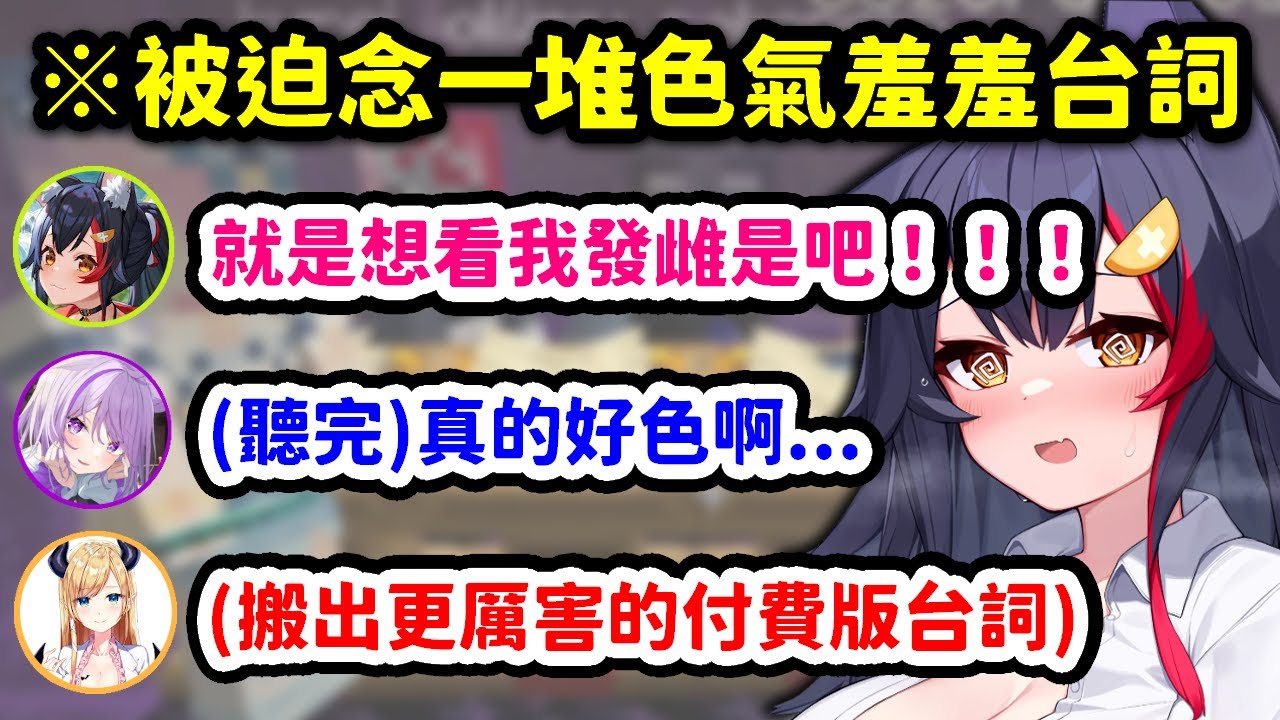 原本只是幫48巧可露娜帶路，結果卻被迫念了一大堆羞羞台詞，還發現念的台詞居然是486的百元asmr劇本w【大神澪】【Hololive中文精華】
