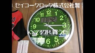 電波掛け時計 KX237Ｈ　充電池に交換