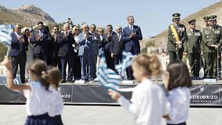 Ομιλία Κυριάκου Μητσοτάκη στις εκδηλώσεις για την 83η επέτειο απελευθέρωσης του Καστελλόριζου