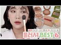 봄여름 최애 웜톤 블러셔 𝟔가지🍑| My favorite blusher