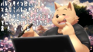 【お絵描き配信】バレンタインイラストを描くでござるよ！