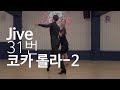 Jive 자이브 31 Coca Rola 2 코카롤라 2 Jive 자이브 31 Coca Rola 2 코카롤라 2