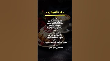 #islam #Quran #تلاوة_خاشعة  #قرآن_كريم #اذكار  #دعاء  #دعاء_الصباح  #اذكار_الصباح
