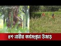 ঘুষ না দেয়ায় ১০ বিঘা জমির ফুলের বাগান কেটে উজাড় করলো স্কুল হেডমাস্টার | #Naogaon