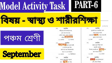 Class 5 Sastho O Sarir Sikkha Model Activity Task Part 6| Health and Physical Education class 5 2021
