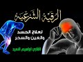 الرقية الشرعية لعلاج الأمراض المستعصية و الصداع في منطقة الضهر Ruqyah To Ruqyah For Headache 