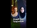 صحفية يهودية اخترقت قلب إيران كيف