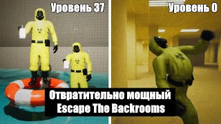 ЛУЧШАЯ ИГРА ПО BACKROOMS #2 - ESCAPE THE BACKROOMS
