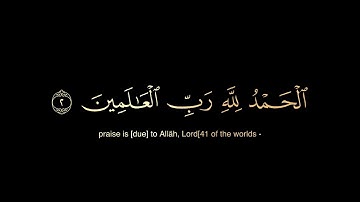 أفضل تلاوة سورة الفاتحة 😌| القارئ يوسف الصقير