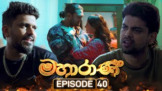 Mahaarani (මහාරාණි) | Episode 40 | 19th September 2025