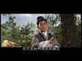 黃梅調電影 七仙女 凌波 方盈主演 中文字幕 1963 4 黃梅調電影 七仙女 凌波 方盈主演 中文字幕 1963 4