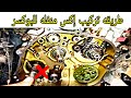 الطريقه الصحيحه لتركيب إكس منفله للموتوسيكل بوكسر دورات تعليم صيانة الموتوسيكلات 
