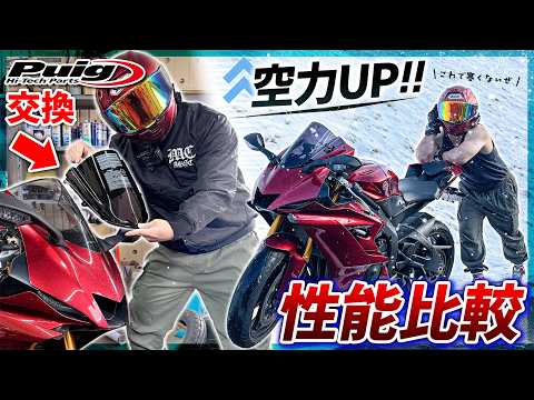 【YZF-R6】ハイスクリーンの空力性能を検証したい!!【カスタム】