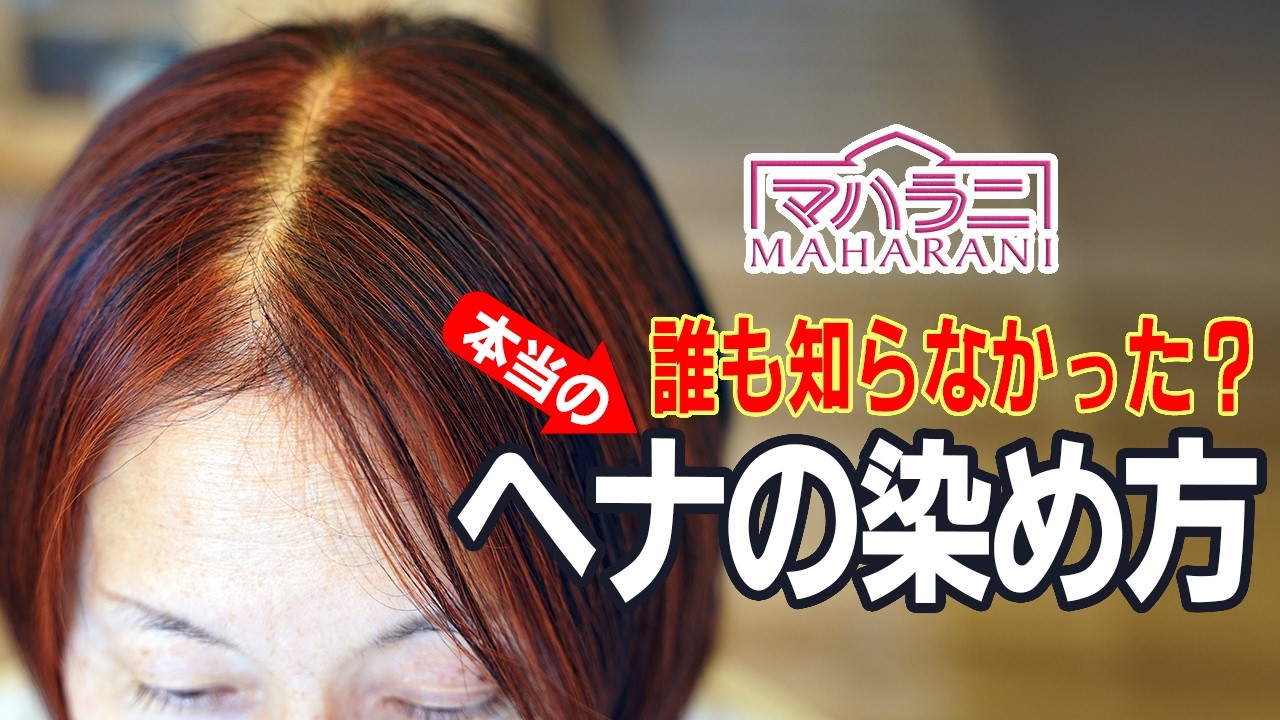 2025年10月産マハラニヘナ石臼挽き