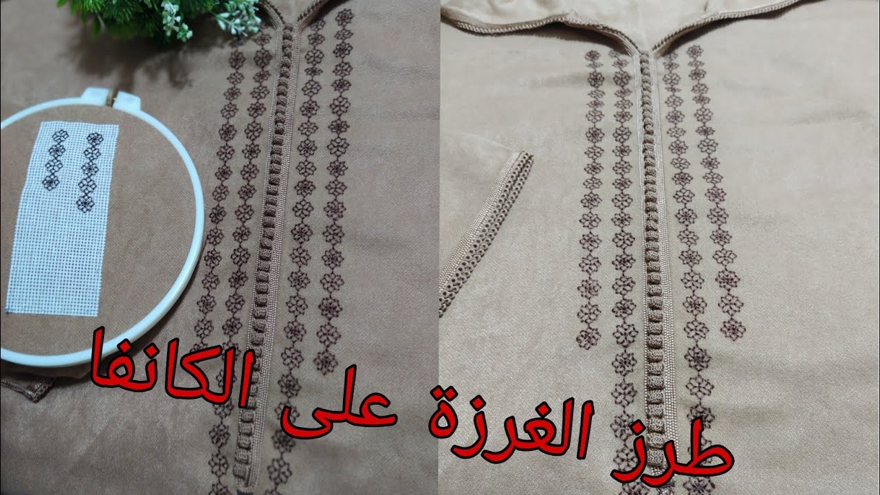حصريا جديد طرز الغرزة على الكانفا بشرح مبسط ...( موديل رااائع)