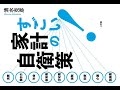 ✅  働き盛り世代の方に新しい“家計の守り方”を提案する一冊『すごい！家計の自衛策』（小学館）。著者は、政治教育ジャーナリ…