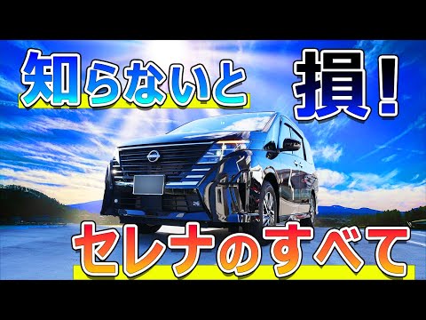 Controversial] New Serena Highway Star interior and exterior