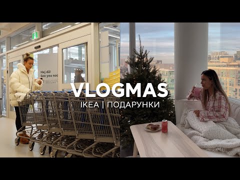 шопінг в IKEA || пакування подарунків! різдвяний затишний влог