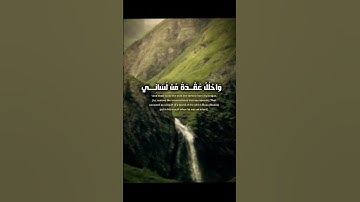 قرآن كريم استمع وانشر