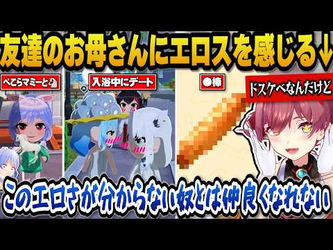 【トモコレ】友達のお母さんぺこらマミーにエロスを感じるマリン船長ｗ【ホロライブ切り抜き/宝鐘マリン】