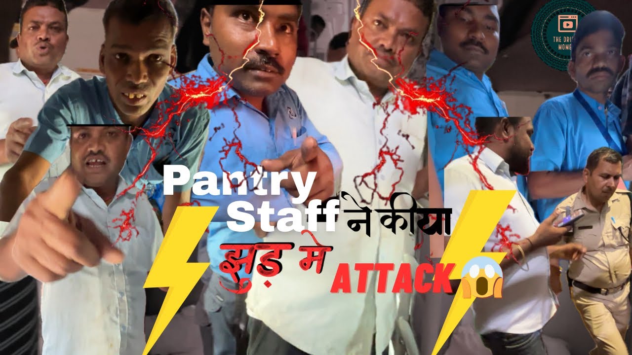 Pantry walo ne jhund me kiya Attack 😱❌Complain karne pe | jharkhand sampark kranti Exp Overcharging