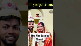 Bina Maa Baap ke Shaadi @ManojDeyVlogs #manojdey #jyotishreemahato #marriagevideo