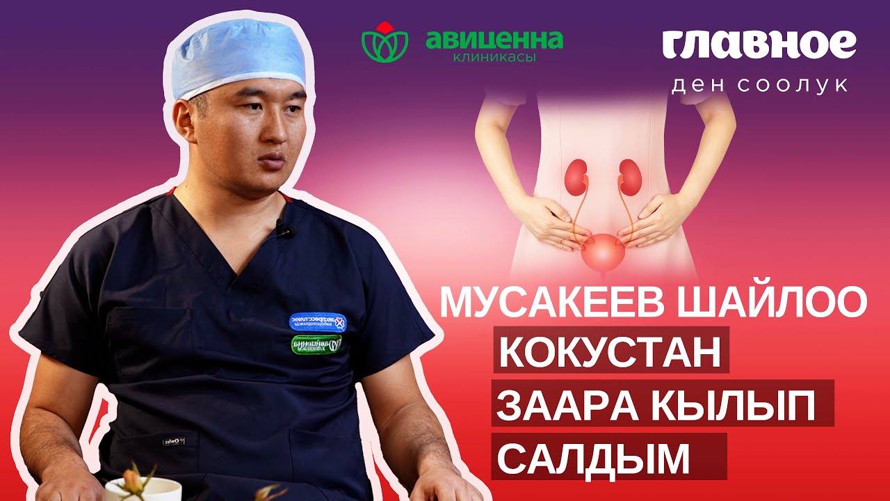 Эркине баш ийбестен заара кылуу.