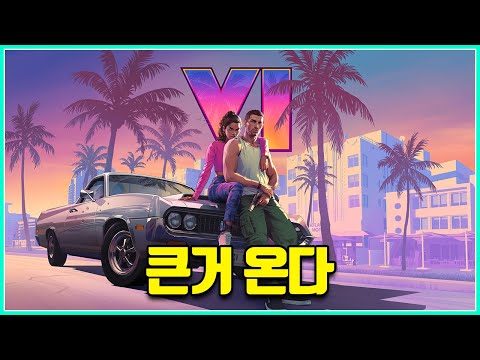 걸어다니는 밈 제조기, 모든 것이 화제인 그 게임 파헤치기