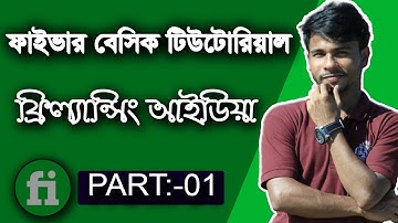 Fiverr Beginners Bangla Tutorial-Part1 ll Fiverr BasicTutorial 2020