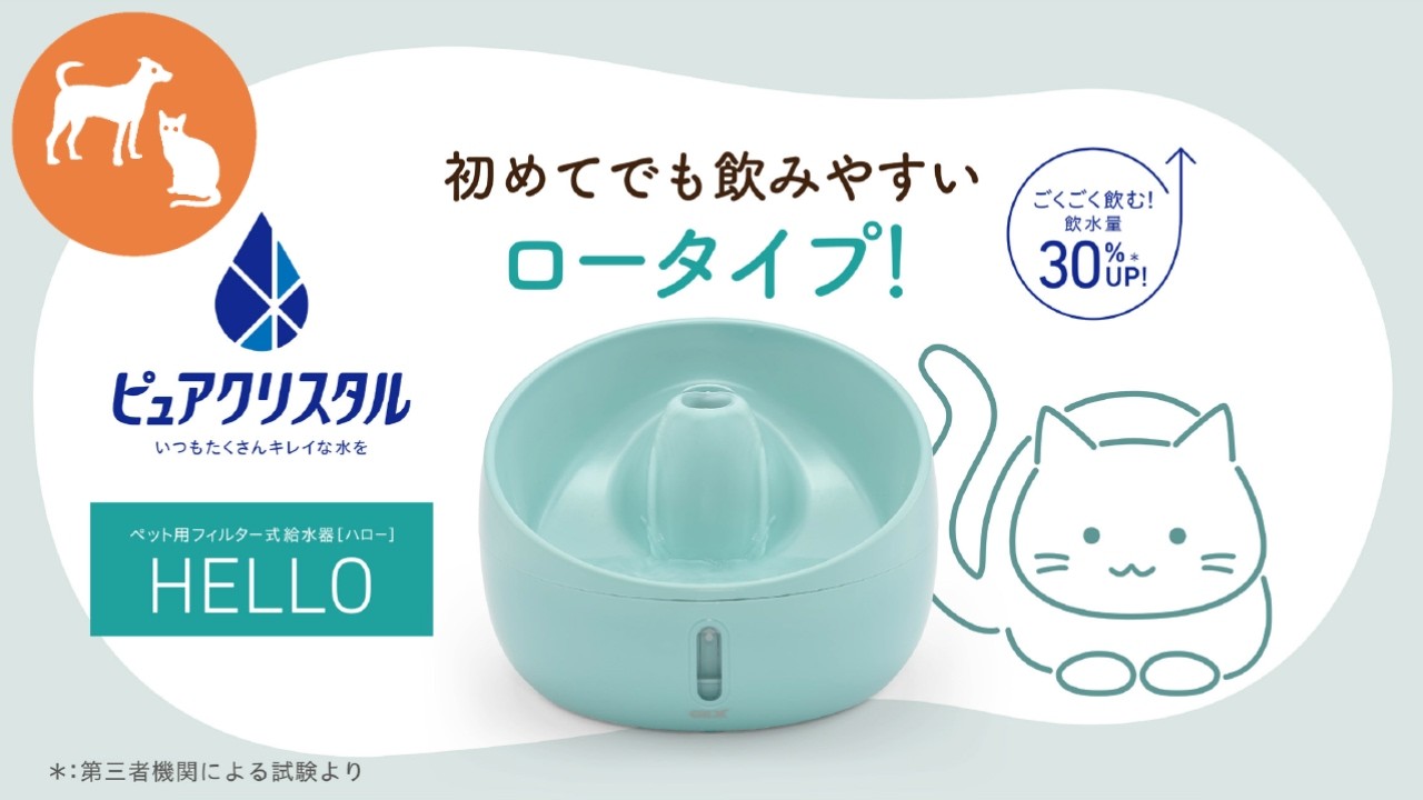 ピュアクリスタル ハロー 950mL 猫用 ミントグリーン | ジェックス株式会社