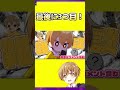 🍓2023.02.21 るぅとくん枠よりお知らせを簡単にまとめさせていただきました!✨【#shorts 】