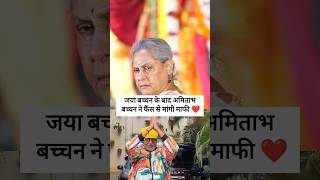 Amitabh Bachchan Wifes Jaya Bachhan Trolled For Remark On Paparazzi