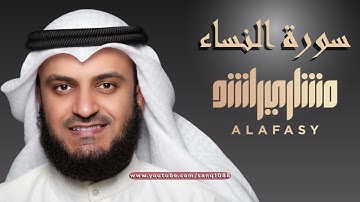 سورة النساء مشاري العفاسي