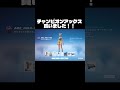 チャンピオンアックス貰いました！！#フォートナイト #shorts #fortnite