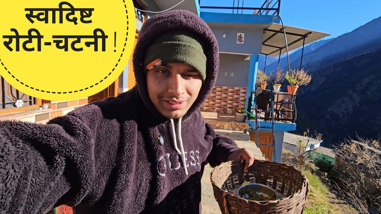 पहाड़ी स्वादिष्ट रोटी चटनी और गांव का जनजीवन | village lifestyle in Uttarakhand | RTK Vlogs 