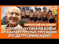 Ржака. №531. Обманутый россиянин. 4-й год войны! Ни одна цель не достигнута! Мы именно так и хотели!