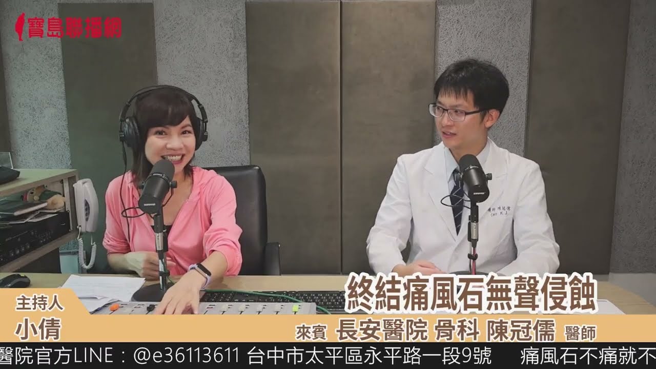 終結痛風石無聲侵蝕|骨科陳冠儒醫師 縮圖