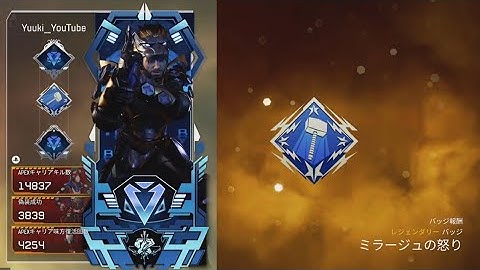 【Apex】ミラージュのタテハンマーバッジ獲得！