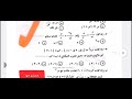 نموذج إجابة إمتحان الجبر والإحصاء محافظة الشرقية 2026 الصف الثالث الإعدادي الترم الأول 