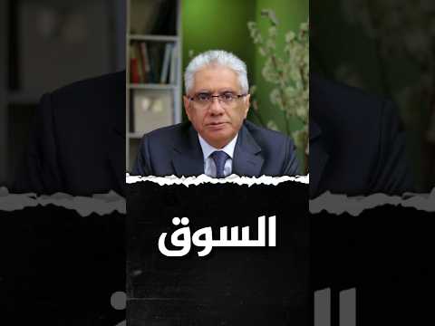 بدون علم فالخبرة وحدها غالبا مضللة د إيهاب مسلم 