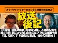 『死霊館 最後の儀式』を徹底分析。人物の配置を誤った時、気にさせないためには？「情」の重要性を「理」で解く？「構成」は支点、極めて情動的！｜放送後記第124回｜マンガ家のためのプロット講座【4期】後期