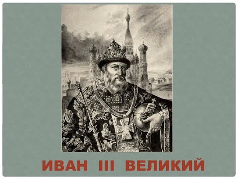 Video: Kar Je Bilo Upodobljeno Na Pečatu Ivana III
