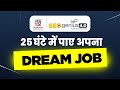 Get your dream job in 25 hours| Become Successful SEO Expert| SEO Genius 4.0