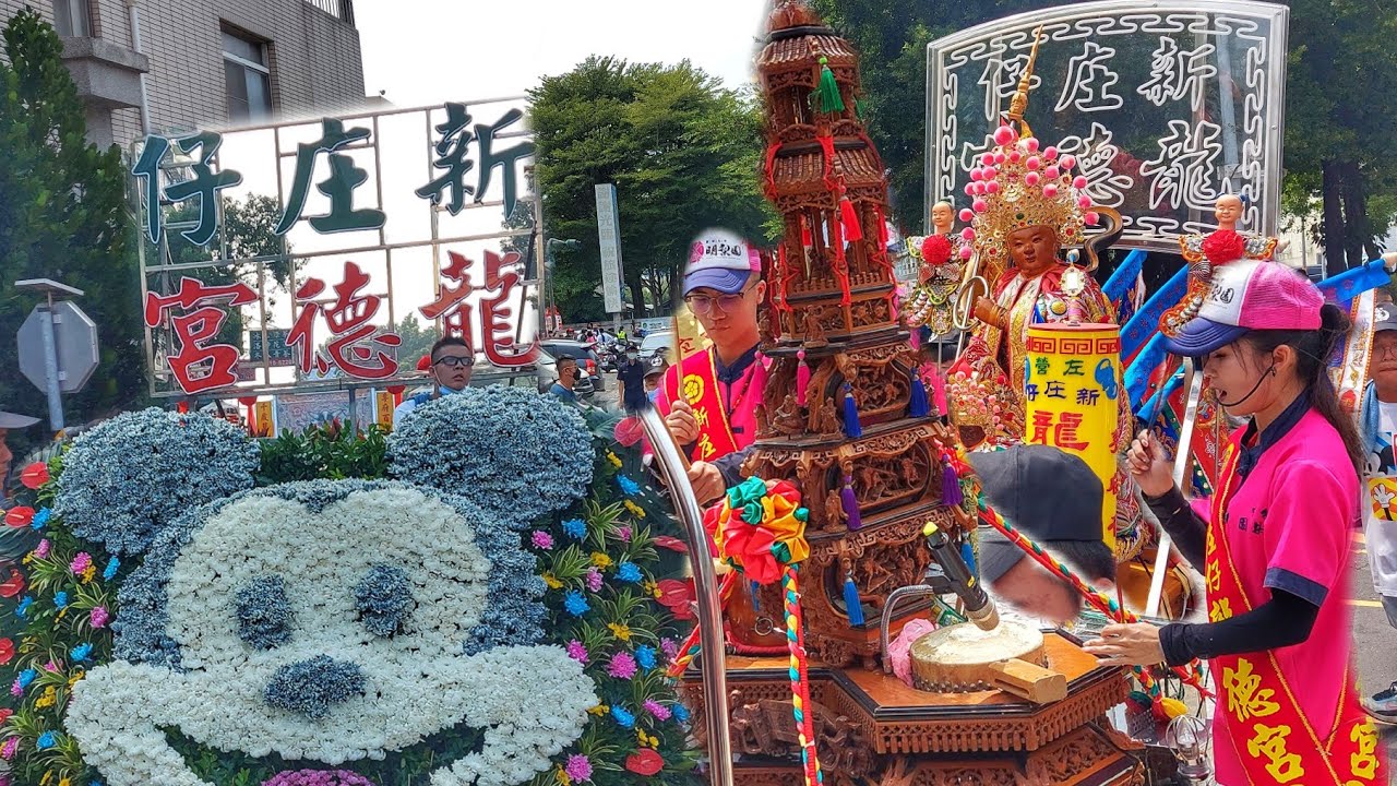 超級大手筆～力挺遶境兼送名師大轎！陣頭也是落落長～台中明梨園。宜蘭復蘭社～北管雙星精銳盡出～實力驚人☆新庄仔龍德堂中壇元帥慶讚高南中興堂遶境☆