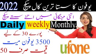 ufone daliy weekly monthly call package||ufone call package monthly||ufone call offer daily weekly