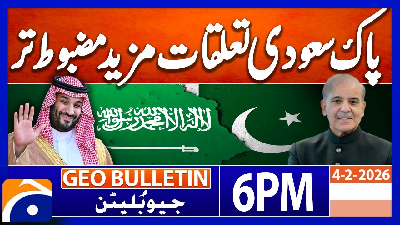 Pak-Saudi Relations - MBS Pakistan visit..!! | Geo News 6 PM Geo Bulletin | 4th February 2025