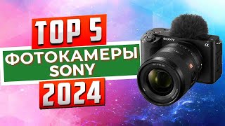 ТОП-5: Лучшие фотоаппараты Sony 2024
