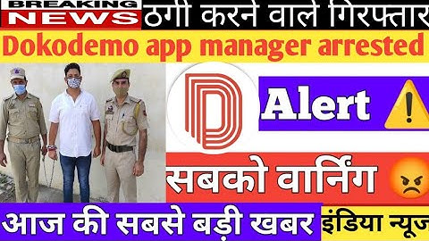 Dokodemo App Big Update Today  dokodemo app भागने वाला है dokodemo app withdrawal problem