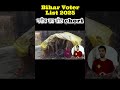 Garib ka vote chori? | Bihar Vote Chori Issue | The Political Pandey