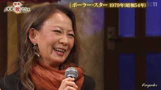 想い出のスクリーン ～ ポーラー・スター ～ さくら証書  八神純子 2025
